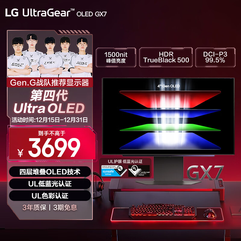 LG ��ʾ�� 26.5Ӣ�� 27GX700A 280Hz 3490.35Ԫ
