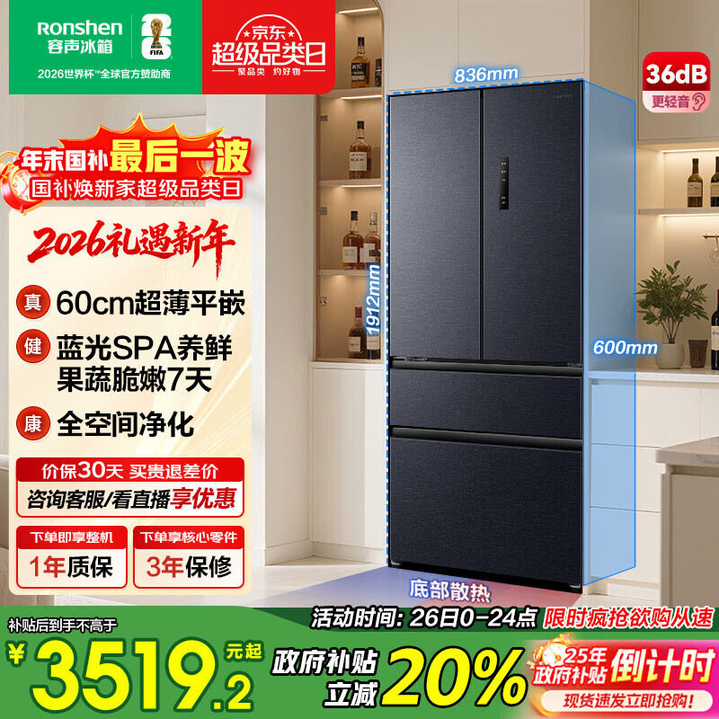 rongshen/���� 502�� ��ʽ�Ŀ��� ���� BCD-502WD2MPQ  3153.2Ԫ