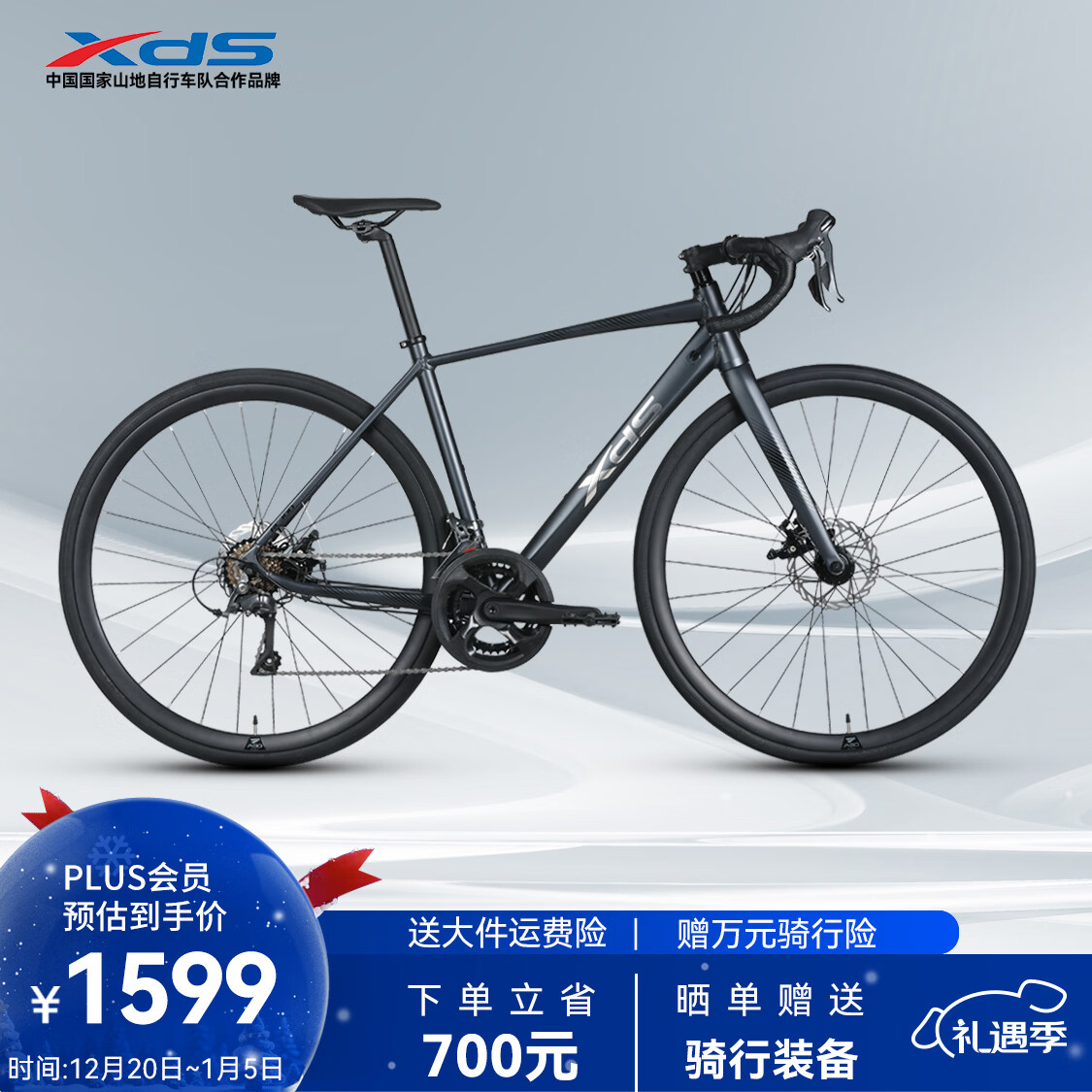 喜德盛公路自行车2025款RC300碟刹X6铝合金内走线车架Claris2*8速变速 灰/黑 480mm（适合身高165-175cm）