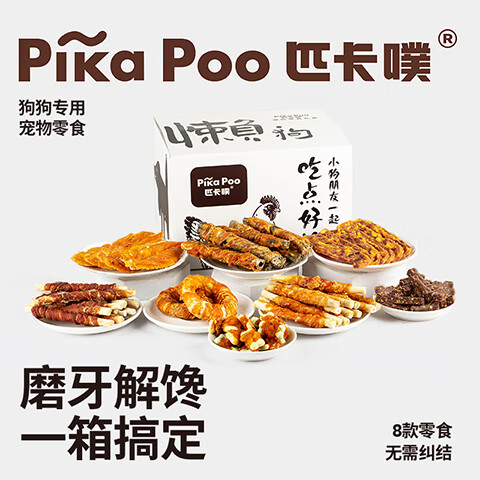 匹卡噗狗零食营养鸡鸭肉干幼犬成犬通用磨牙棒 懒狗系列零食礼盒810g