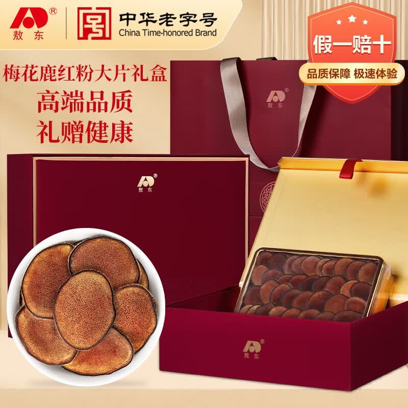 敖东梅花鹿茸粉片40克节日滋补礼盒长白山含血量足泡酒煲汤端午节礼品