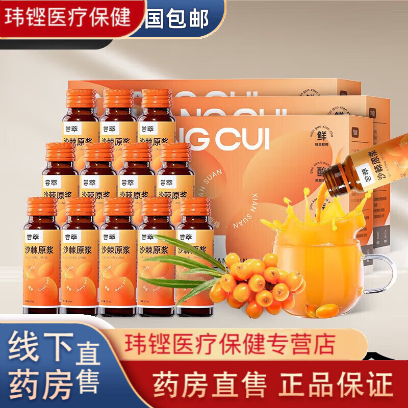 杞里香（Qi Li Xiang）嘗萃沙棘原漿純正宗內(nèi)蒙古草原小果含沙棘油全果原漿沙棘汁旗艦 1盒 500mg