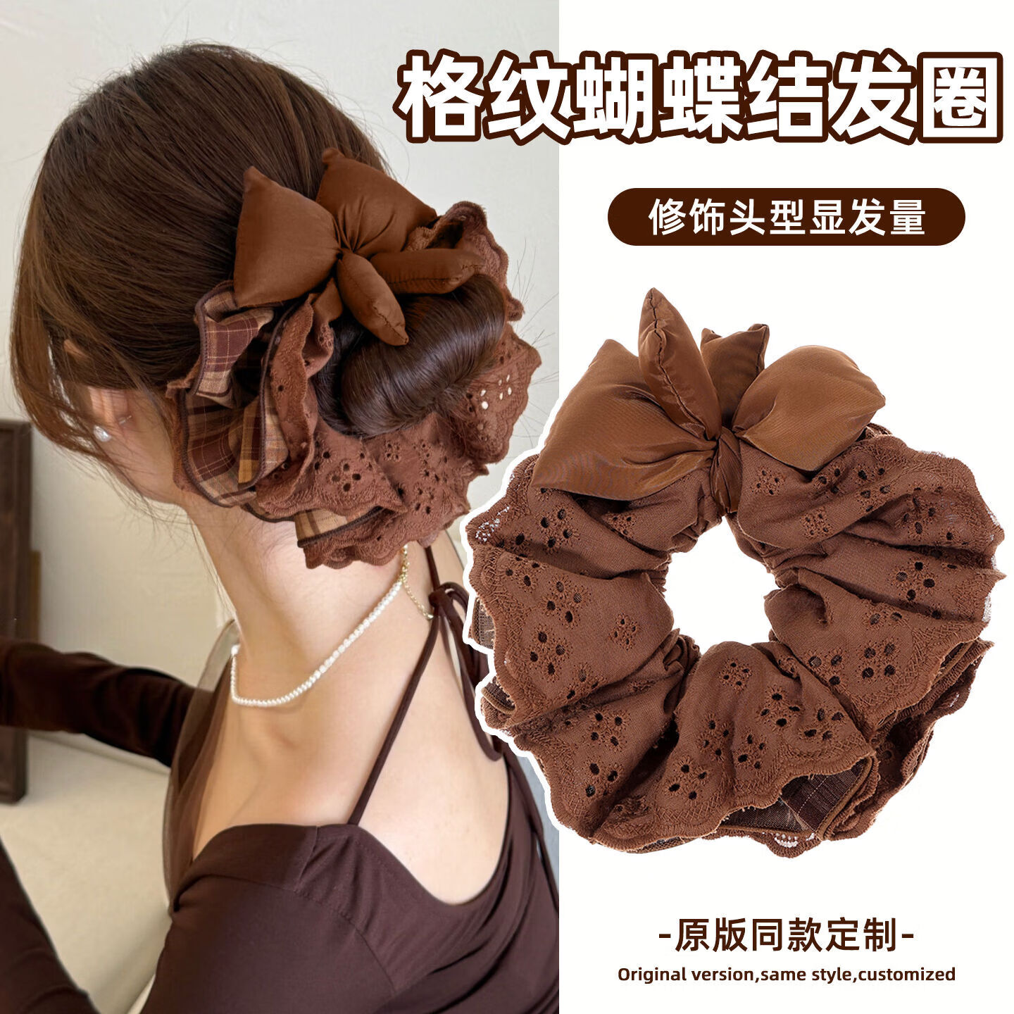 【甄选直发】韩系蝴蝶结发圈女扎头发丸子头高级感头花复古多层蕾 1#咖色充棉蝴蝶结-约15cm