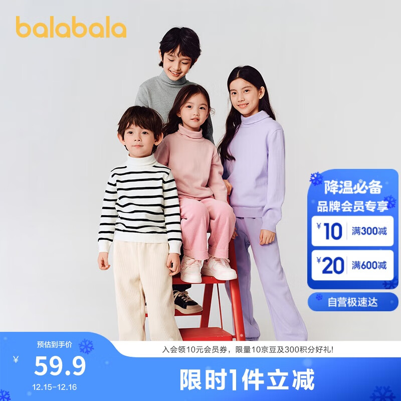 巴拉巴拉童装儿童毛衣秋冬季套头高领男女童24103201