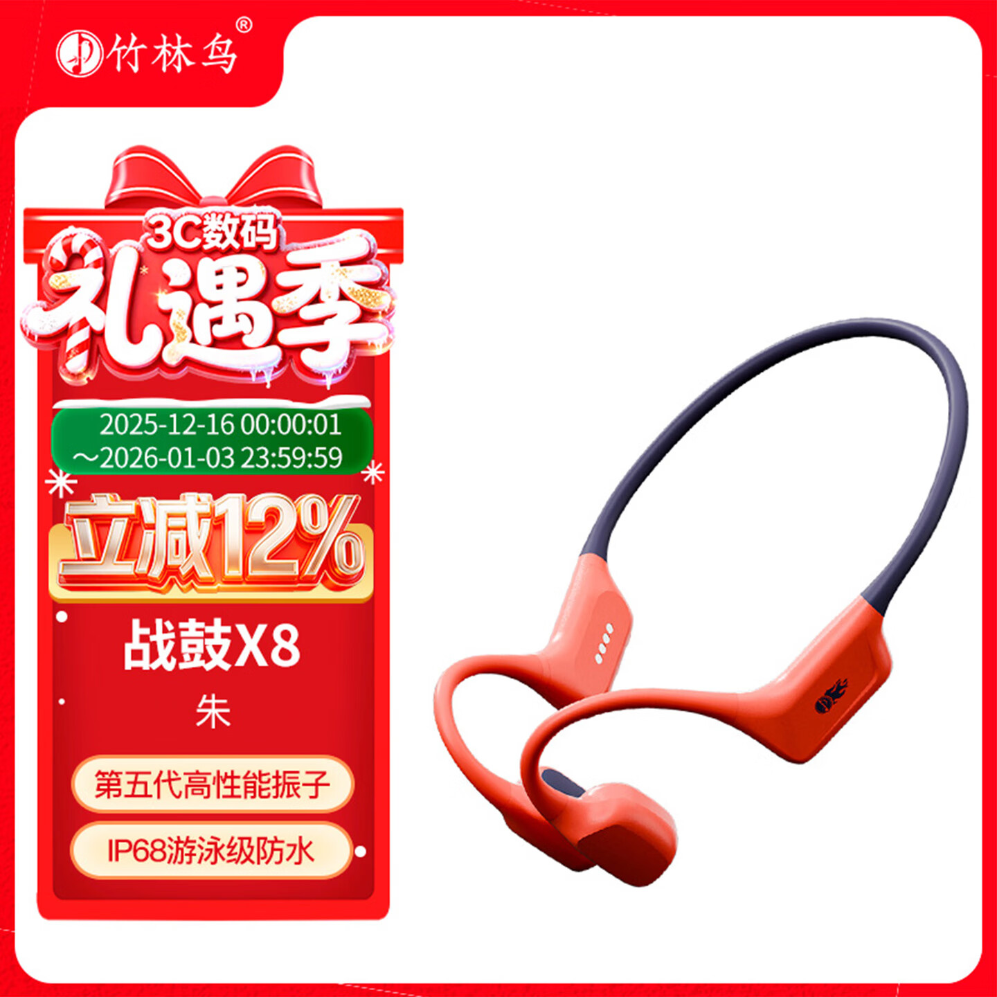 竹林鸟战鼓X8骨传导蓝牙耳机运动跑步游泳专用IP68级防水开放式不入耳自带32GB内存HiFi高保真音质带麦 朱