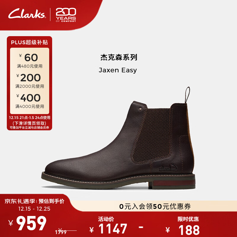 Clarks其乐Jaxen系列男士秋冬简约英伦风百搭切尔西靴通勤潮搭短靴 棕色（牛皮革） 261794357 39.5