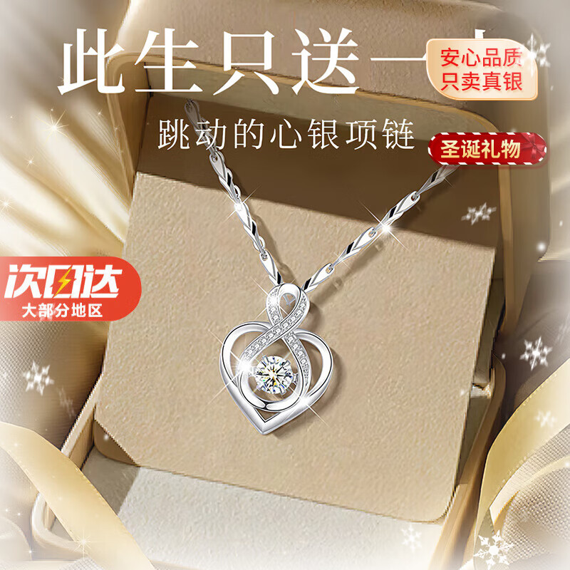 唯一（Winy）999纯银项链女款高级莫桑钻吊坠送女友老婆生日圣诞新年礼物首饰