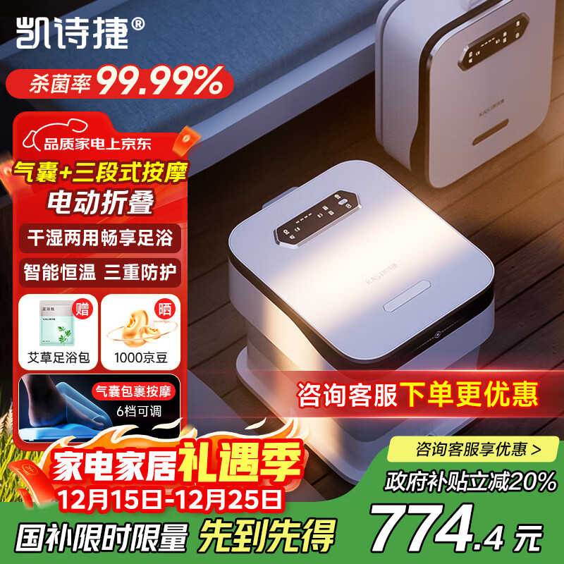 凯诗捷气囊按摩泡脚桶家用恒温加热自动升降折叠足浴盆送长辈礼品生日礼物K7-皓月白
