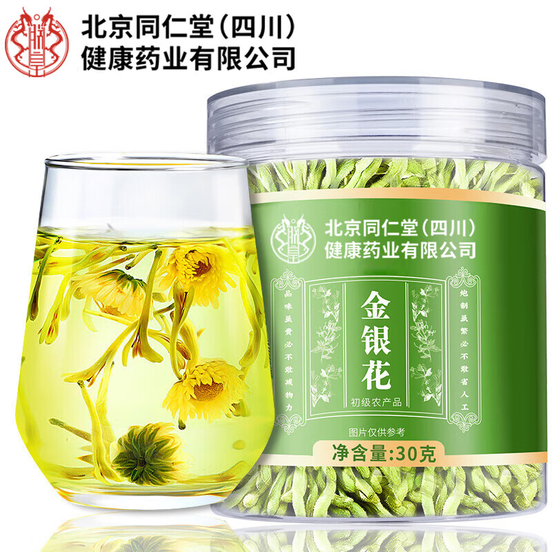 朕皇北京同仁堂金银花精选无硫泡水喝养生茶花草茶办公室健康凉茶30克