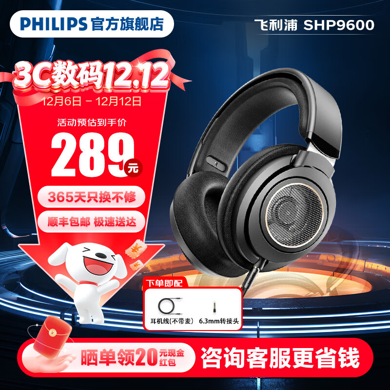 飞利浦（PHILIPS）【国家补贴15%】头戴式耳机有线耳机Hifi耳机监听级音乐电脑游戏耳机手机直推9500升级款SHP9600 黑色
