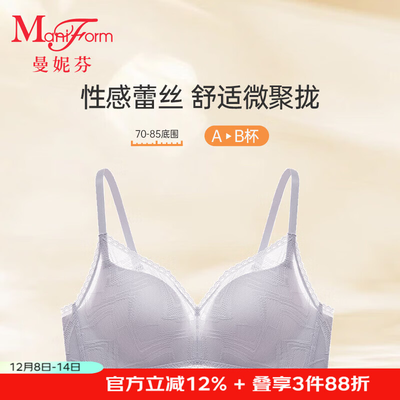 曼妮芬无钢圈胸罩女士性感蕾丝内衣舒适透气聚拢文胸20812342 090 紫色 80B