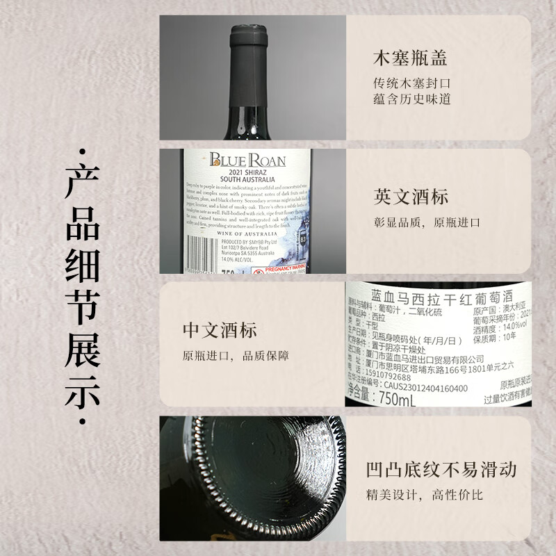 蓝血马澳洲原瓶原装进口红酒 西拉赤霞珠干红葡萄酒 绝影（西拉葡萄酒）瓶装750ml*2瓶