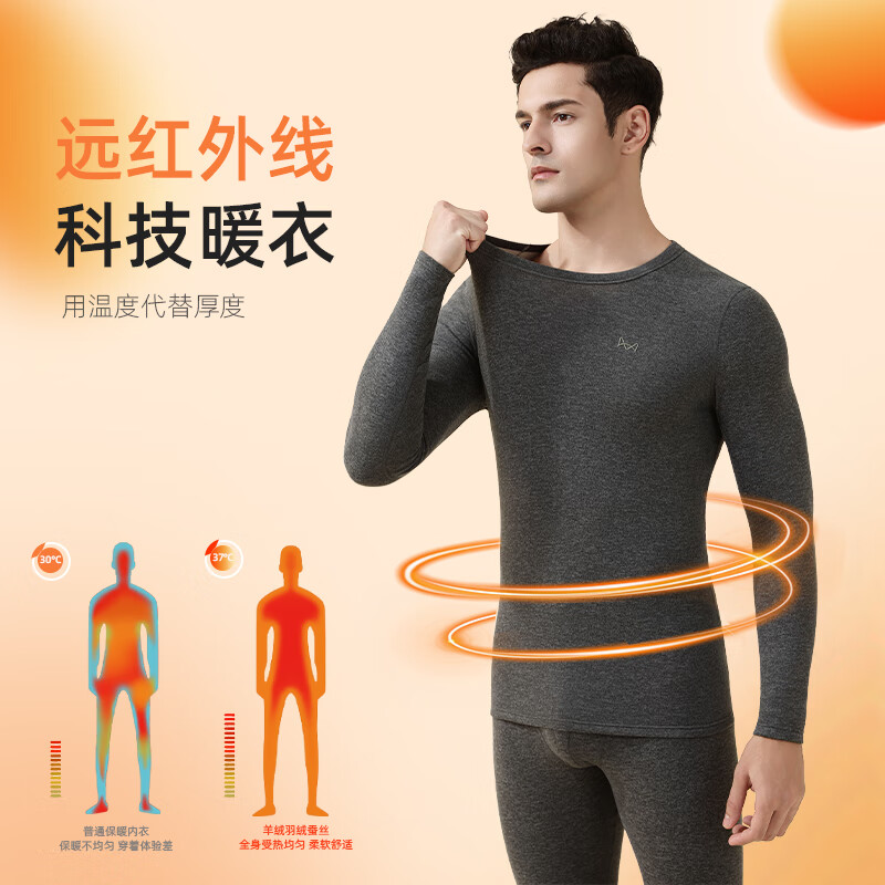 猫人羊绒蚕丝保暖内衣男士套装发热秋衣秋裤抑菌打底衫2025秋冬款 黑灰 3XL 建议体重160-180斤