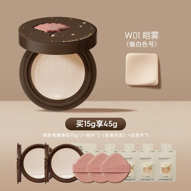 玛丽黛佳（MARIE DALGAR）种籽气垫2.0干皮混干遮瑕防蹭防汗粉底液持久贴肤锁妆李轩丞代言 【眼泪屋限定】W01皑雾适合黄白皮