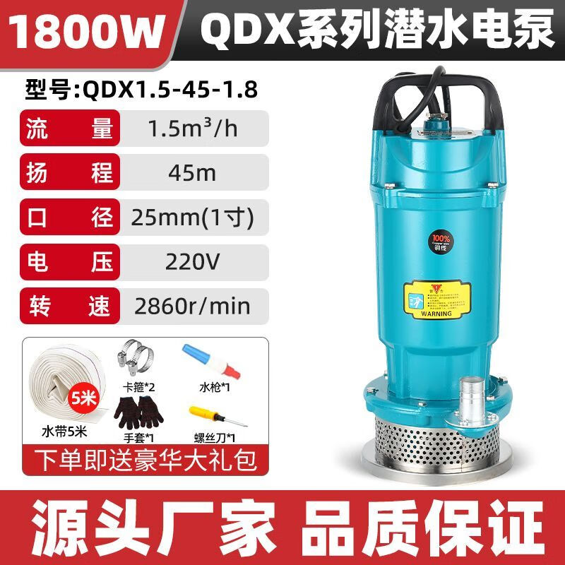 朗豪 loarhoal大流量潜水泵220v伏家用抽水泵小型农用农田灌溉水井抽