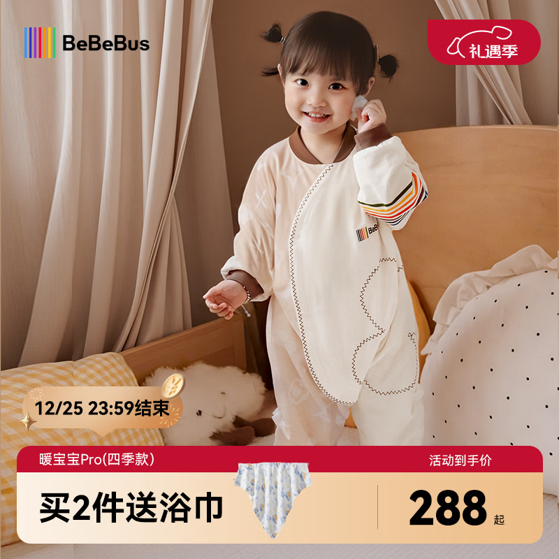 bebebus婴儿睡袋春秋冬恒温儿童睡衣四季通用暖宝宝pro分腿防踢被双层L码