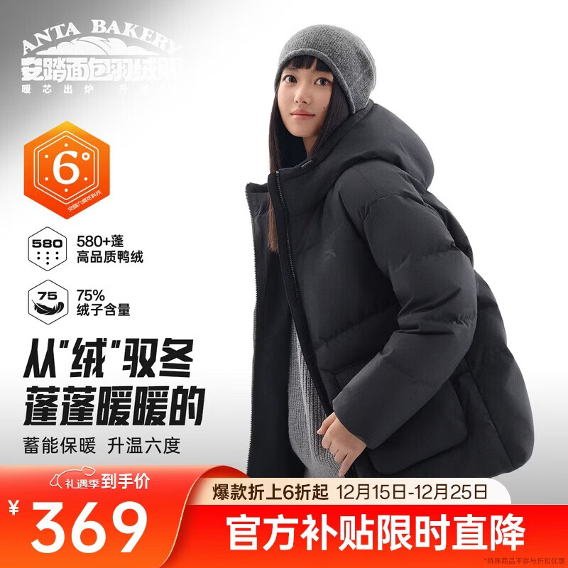 安踏面包羽绒服丨防泼水高蓬松鸭绒外套女冬季新款宽版保暖休闲上衣