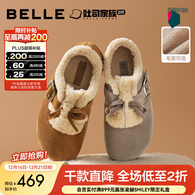 百丽（Belle）章若楠同款喵喵吐司毛毛勃肯鞋女2025冬新加绒棉鞋B2829DM5预售 棕色 37 (235mm)