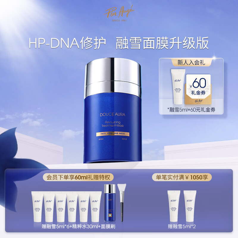 补水面膜十大品牌排行榜揭晓,这10款深层滋润、效果显著,给你水嫩肌肤