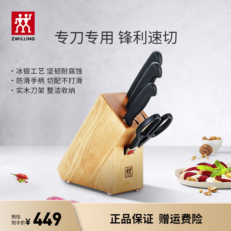 ˫���ˣ�ZWILLING��������װ���ò˵��в˵�ˮ�������⵶�������ܳ���������ȫ�� enjoy����5���� 389Ԫ