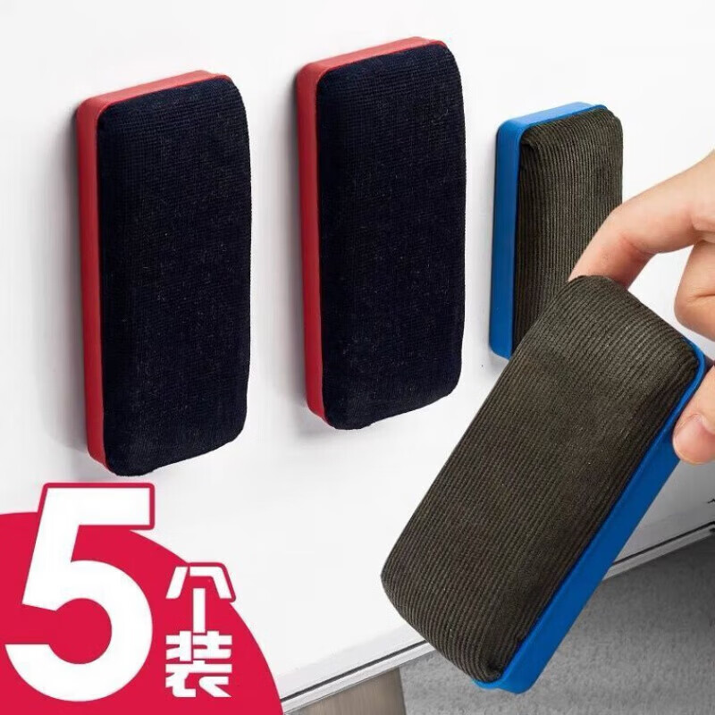 白板板擦两用磁性黑板擦粉笔擦学校家庭专用可吸附黑板擦神器干湿 大号板擦/带磁性 1个装