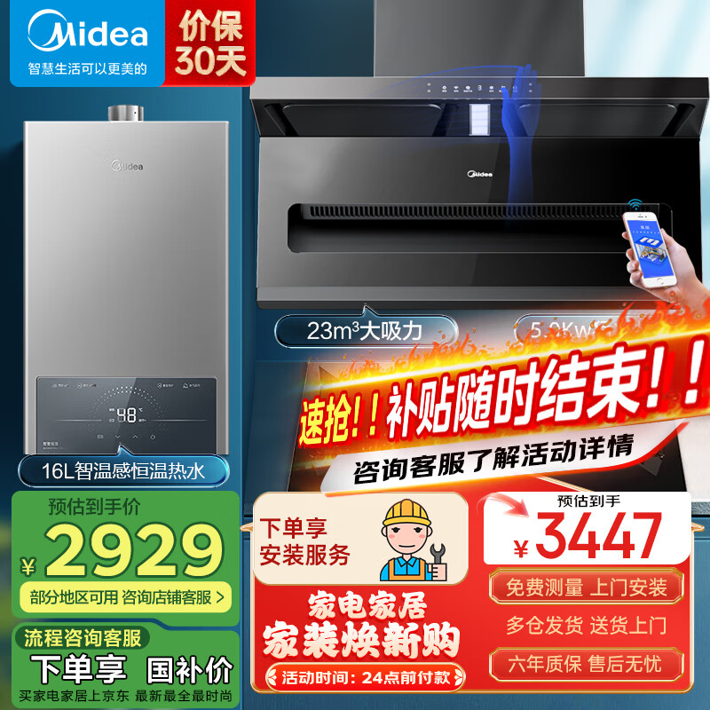 ���ڲ��������ģ�Midea�������������̻� 23�������������� 7�����̻��Զ���ϴ�����ǿؼ��ó����̻����ܼҵ� CXW-280-DP55 �������ȡ���5.0KW��+16L��ˮ������Ȼ����