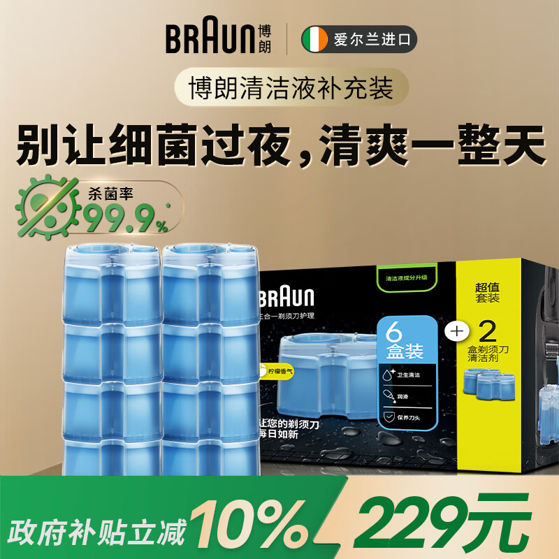 ʣBRAUNٷƷ뵶CCR8Һ8װͨãɱ 186.9Ԫ