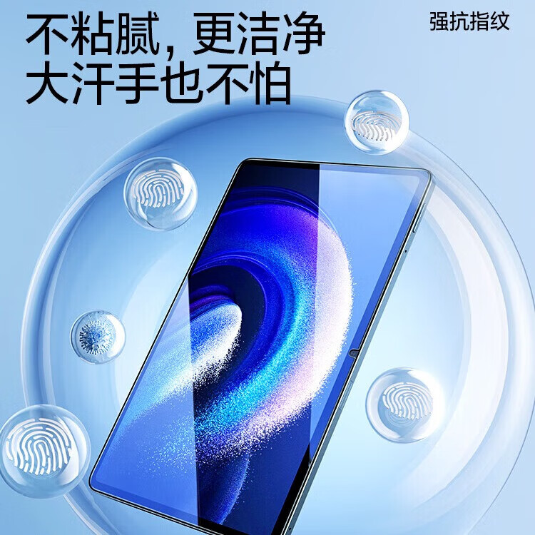 闪魔【甄选直发】适用小米平板7pro柔光板pad6钢化膜7spropad5pro膜6m [加倍电镀抗指纹] 1片*送神器+贴坏包赔 小米平板7spro 柔光版
