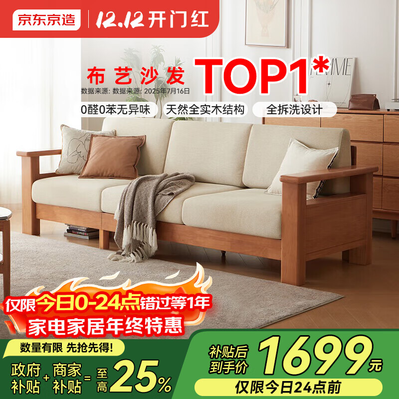 京东京造家居彼岸布艺沙发 现代客厅大户型一体两用实木沙发床 大三人位