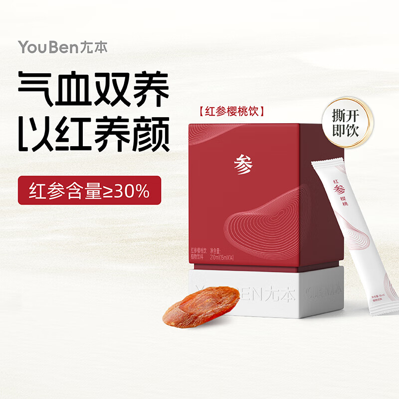 尢本红参樱桃饮15ml(14袋)5年长白山红参浸膏人参皂苷气血双补滋补