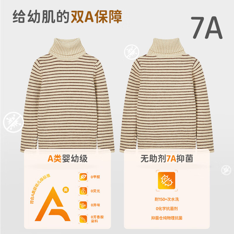 柠檬宝宝儿童针织加厚毛衣秋冬男童女童套头衫基础百搭高领时尚条纹针织衫 棕米 150