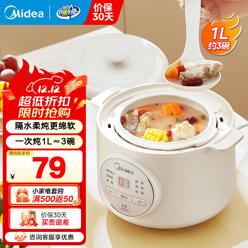 ģMidea1-2˵ѸˮմѵӤʳСɰ 1L 1L=3 ̰֡DZE1066 62.15Ԫ