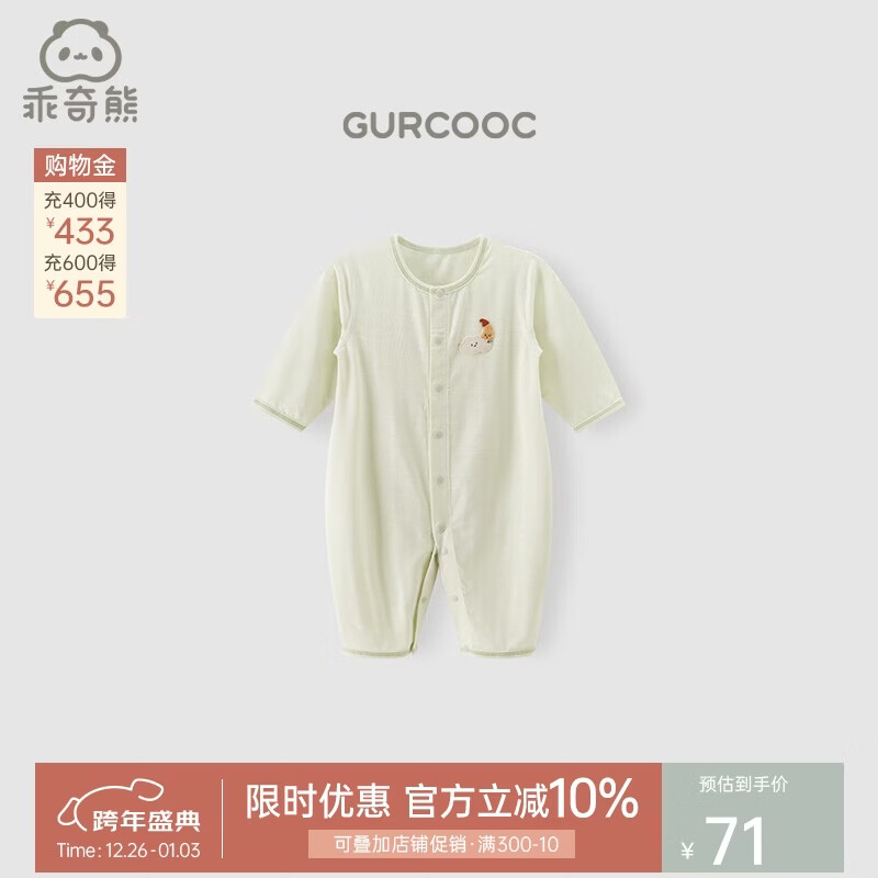 乖奇熊【轻爽棉】宝宝四季装连体衣薄款长袖空调服婴儿弹力哈衣爬服春秋