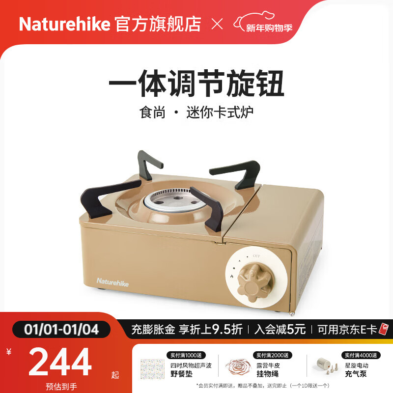 Naturehike挪客食尚迷你卡式炉户外露营野营气炉便携式野炊炊具炉具家用野外 砂岩色