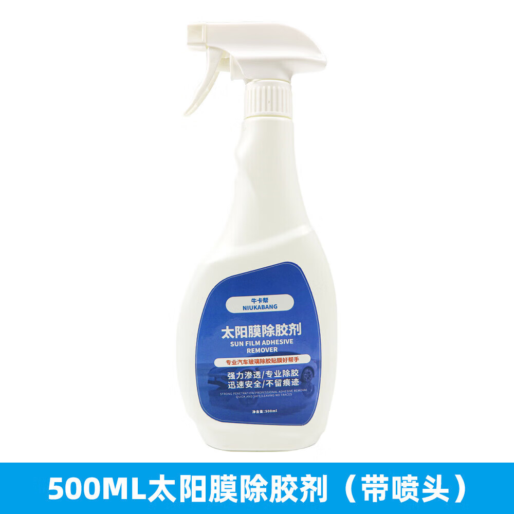 牛卡帮【好物优选】膜除胶剂汽车车衣残胶旧膜去除剂玻璃防爆膜残胶清洗 带喷头