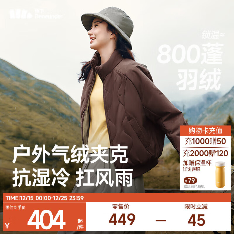 蕉下（beneunder）女士气绒外套立领飞行员夹克秋冬棉服休闲户外保暖运动防风百搭 秋岩棕-内扣口袋 XL