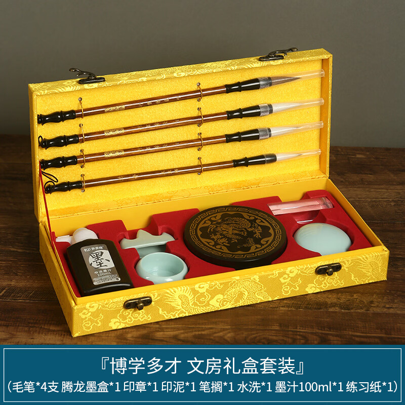 天天練（TT）文房四寶套裝筆墨紙硯學(xué)生初學(xué)精品禮盒文房四寶錦盒 博學(xué)多才【文房禮盒套裝】