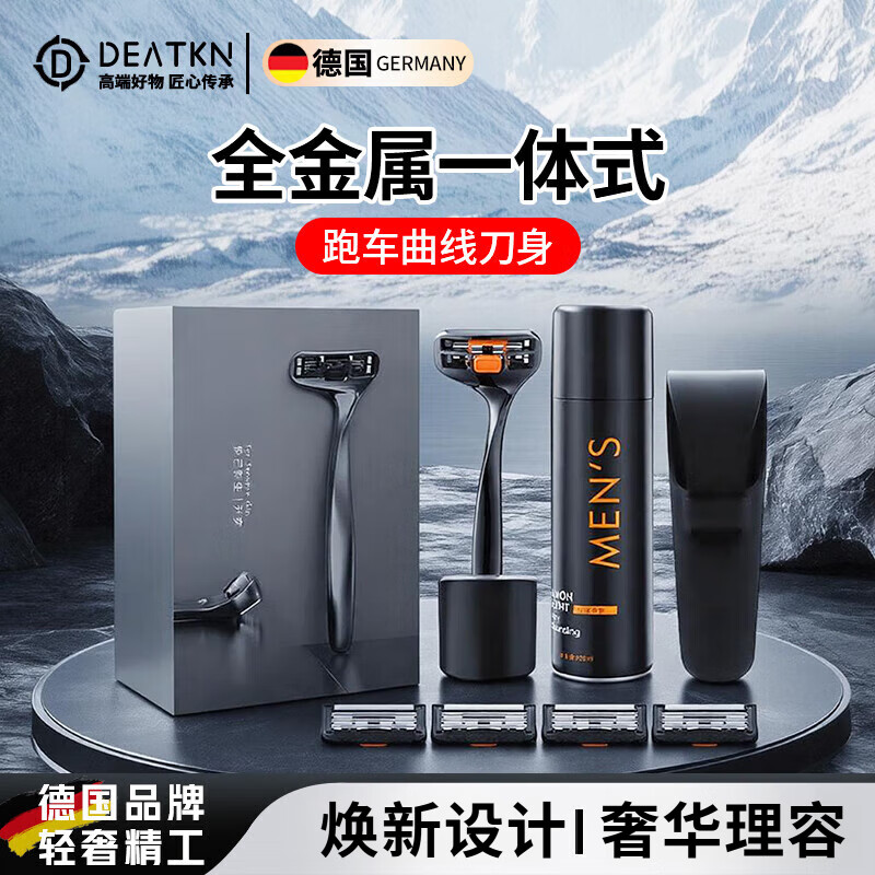 DEATKN德国手动剃须刀安全便携刮胡刀送男友父亲全金属礼盒套装可换刀片 【1礼盒+5刀头+1保护套+1底座】限定好运礼盒装