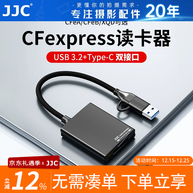 JJC USB3.2������ ����CFexpress Type-A��B��XQD��Gen2������������῵���ܰ�׿�ֻ�ƻ�������ڴ洢 CFeB�������� 106.8Ԫ