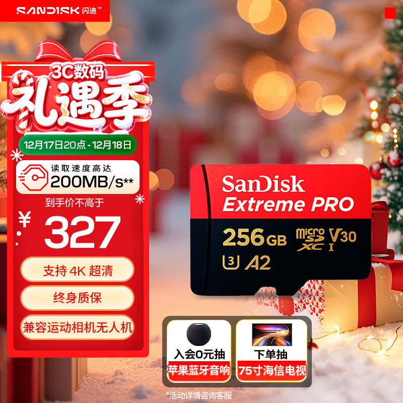 闪迪（SanDisk）256GB TF（MicroSD）内存卡 A2 4K V30 U3 C10 至尊超极速移动存储卡 读速200MB/s 写速140MB/s