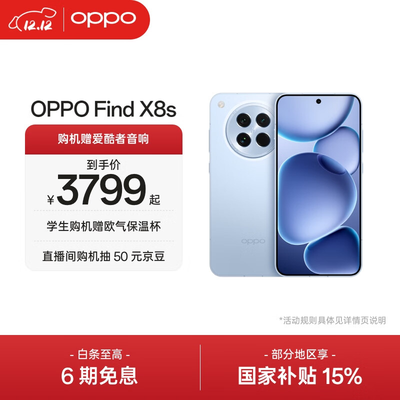 OPPO Find X8S ֻ խĵȱ 9400+  12+512G 3509.1Ԫ()