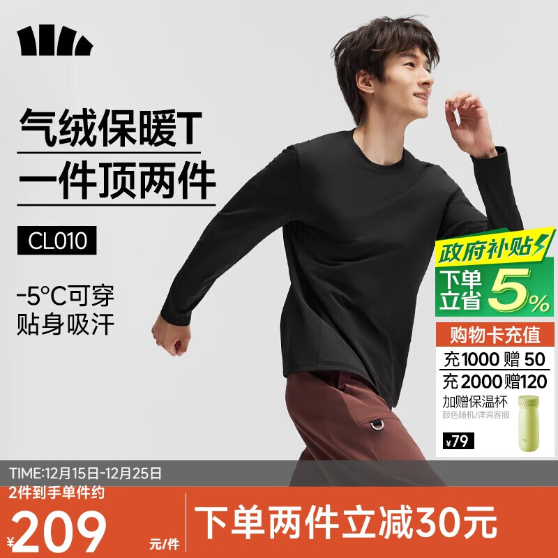 蕉下（beneunder）长袖T恤男士卫衣气绒服保暖打底衫圆领宽松舒适CL010漫暮黑XL