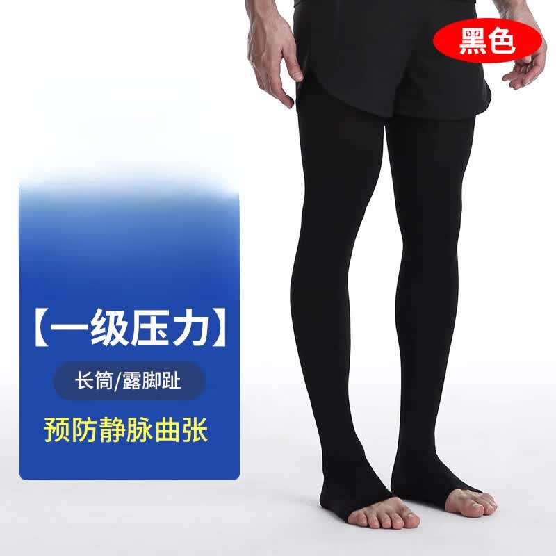 华佗牌静脉曲张弹力袜医用治疗型男士小腿血栓专用曲张压力 
