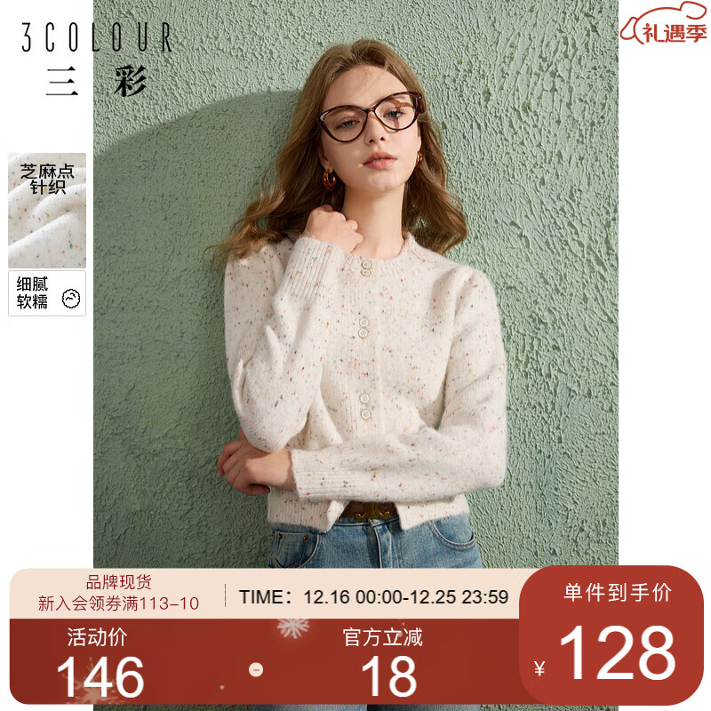 三彩三彩独醒2024冬季新款芝麻点毛衣开衫圆领针织衫泡泡袖毛衫宽松女