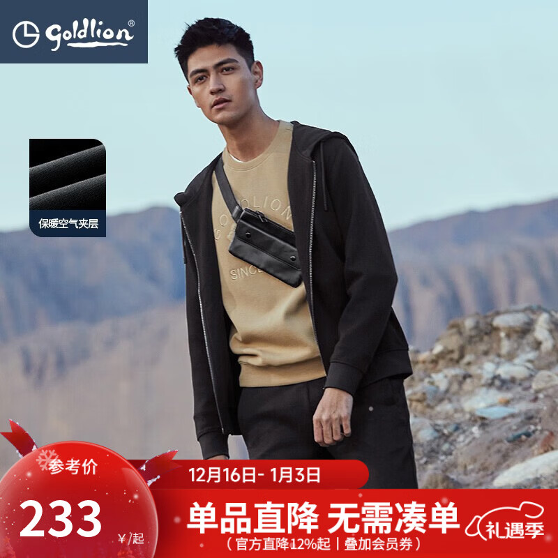 金利来【含棉】卫衣男棉混纺珠地简约时尚拉链开衫连帽外套 黑色-99 L