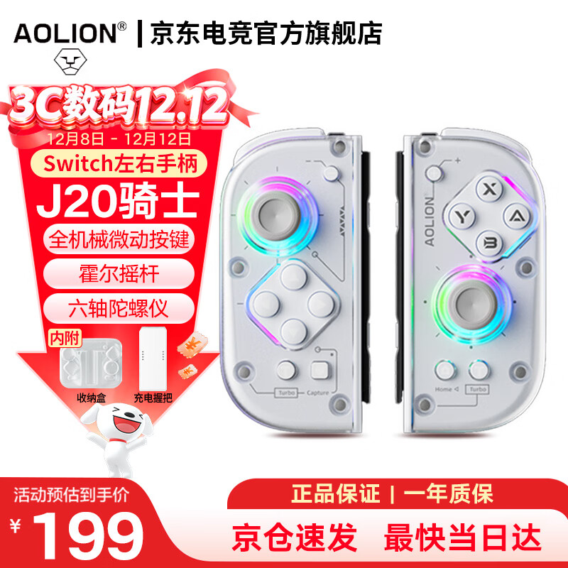 aolionļʨj20ʿSwitchֱjoy-conֱDW12DSwitchJoy-Conֱհ j20ֱ+ɺ ļʨ 179Ԫ