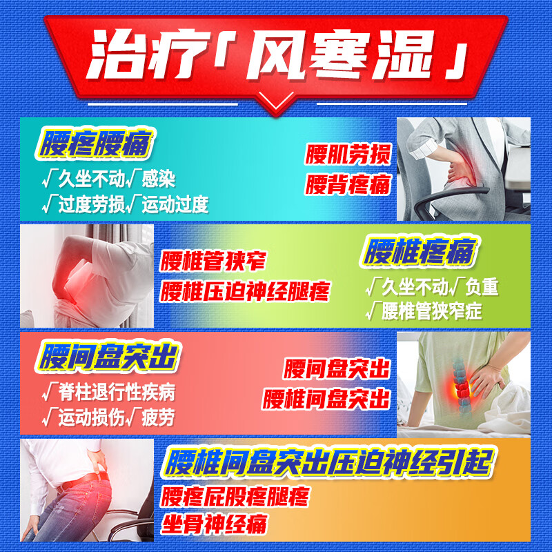 [金顶皇]钻山风合剂 150ml 4盒装 腰疼腰肌劳损专用腰间盘突出腰椎压迫神经腿疼屁股疼腰酸背痛压迫坐骨神经疼痛效特药