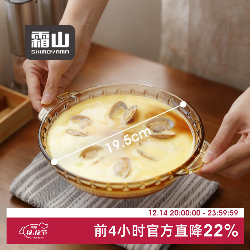 霜山玻璃烤盘家用圆形菜盘餐盘烤箱微波炉加热器皿焗饭盘双耳蒸盘 【19.5cm】透明色 洗碗机可用
