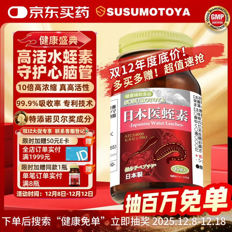 SUSUMOTOYAձԭװҽˮɶøѪ֬ѹ֬Ѫ90 528Ԫ