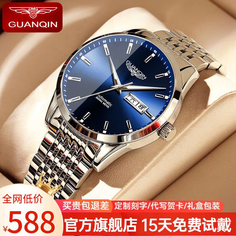 ���ڲ��������٣�GUANQIN���ֱ���ʿ���ڻ�о��е��ȫ�Զ�ʱ�м�Լҹ���������������ˮ�б� �����ִ�/���ڻ�о-��а�װ 1076Ԫ��2��(��538Ԫ/��)